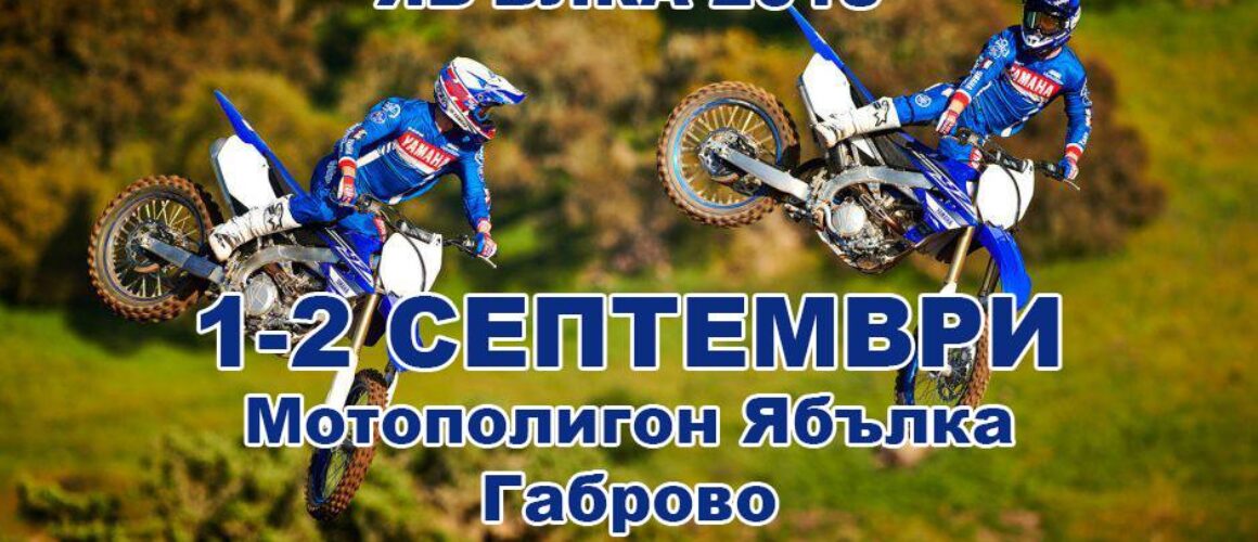 motokros-yamaha-repatrak-sofia